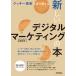  печенье регулирование . езда пересечь .! новый цифровой маркетинг. книга@/ широкий . дешево .