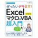  сейчас сразу можно использовать простой .. хочет teki.!Excel macro &amp;VBA супер введение / Inoue ...