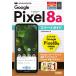  Zero из впервые .Google Pixel8a Smart гид / технология критика фирма редактирование часть 