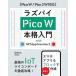 laz пирог Pico W основной введение with MIT App Inventor2/ после ...