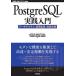 ( предварительный заказ )PostgreSQL практика введение Arky tech коричневый, эксплуатация мониторинг, возможности улучшение /... Taro 