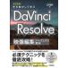  рука . перемещение . делать ..DaVinci Resolve изображение редактирование Perfect учебник / шар .. выгода 