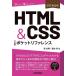 HTML &amp; CSS карман справочная информация / лес история ./ глициния книга@.