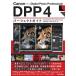 Canon Digital Photo Professional DPP4 Perfect гид / flat сосна ../MOSHbooks