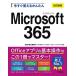  сейчас сразу можно использовать простой Microsoft365/ технология критика фирма редактирование часть 