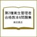 ( предварительный заказ ) no. 2 вид санитария управление человек соответствие требованиям учебник &amp; рабочая тетрадь / внутри рисовое поле подлинный история 