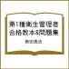 ( предварительный заказ ) no. 1 вид санитария управление человек соответствие требованиям учебник &amp; рабочая тетрадь / внутри рисовое поле подлинный история 