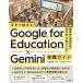 ( предварительный заказ ) сейчас сразу можно использовать Google for Education × Gemini практика гид ~. индустрия подготовка * урок . изготовление * индивидуальный поддержка *..DX до 