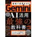 Gemini AI практическое применение сильнейший учебник / тутовик название . прекрасный 