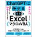 ChatGPT....Excel macro &amp;VBA максимальная скорость введение причиняющий беспокойство программирование. секунд . одна сторона .. для / большой ....