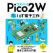 ���Y�p�CPico2W���񂽂�IoT�d�q�H�샌�V�s/������