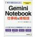  сейчас сразу можно использовать простой Gemini Notebook работа .&amp; час короткий ./ ссылка выше /.-..