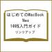 ( предварительный заказ ) впервые .. MacBook Neo 100% введение гид / ссылка выше 