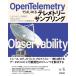 ( предварительный заказ )OpenTelemetry. впервые .teremeto Lee отбор -- сигнал данные расширение . соответствует делая o зуммер babiliti. гарантия делать / Yamaguchi талант .