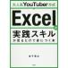  great popularity YouTuber system Excel. practice skill . see only .....book@/ money ..