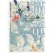 кошка . дракон 5/ Sasaki Izumi /amala