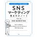 SNS маркетинг смотреть только Note [...].. сверху ..... раз больше побудить совершить новейший практическое применение .!/ Sakamoto sho 