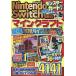 【対象日は条件達成で最大+4%】Nintendo Switchで遊ぶ!マインクラフト最強攻略バイブル 2024最新版 モンスターカード付き特装版