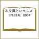 ( предварительный заказ ). канцелярские принадлежности .....SPECIAL BOOK