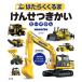 . ... автомобиль ... есть ......./ Komatsu 