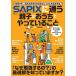 SAPIX. через . родители ............./SAPIX
