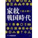  дом .. считывание .. Sengoku времена / маленький мир рисовое поле . мужчина 