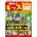 i.-.. line . Kids park GUIDE BOOK/ путешествие 