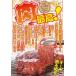  мясо максимально высокий!/[ это manga (манга) . поразительный!] редактирование часть / восток .akiko