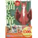  кошка . дракон специальный цена упаковка это manga (манга) . поразительный!comics 3 шт комплект / Sasaki Izumi 
