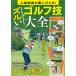  сверху . скорость .. вверх делать!zru. Golf . большой все / маленький ...