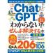 ChatGPT. [ непонятный!]..... решение делать книга