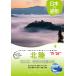  Hokuriku / путешествие 
