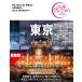 ( предварительный заказ ).... premium Tokyo no. 5 версия /TAC выпускать редактирование часть 