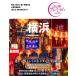 ( предварительный заказ ).... premium Yokohama no. 5 версия /TAC выпускать редактирование часть 