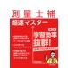 ( предварительный заказ ) измерение .. супер скорость тормозные колодки no. 2 версия / карта редактирование исследование .