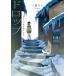  snow Drop ~ ваш ..... 2