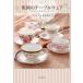  Британия. стол одежда античный &amp; Vintage /ChaTea черный чай ..