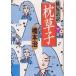  подушка .. персик . язык перевод внизу / Hashimoto Osamu / Kiyoshi немного ..