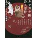 kachikachi гора . человек . раз новый оборудование версия / Tomono Ro / Tsudzuki Michio / Togawa Masako 