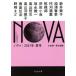 NOVA 2021ǯ�ƹ�/�翹˾/�����ǻ�