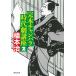 .книга@ камера la историческая драма курс 2/ Hashimoto Osamu 