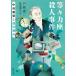 и т.п. . сила сиденье . человек . раз Nakamura . приятный ... Mai шт. / Toita Yasuji / новый гарантия ..