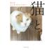  кошка .. это эссе антология / Yoro Takeshi / Murayama Yuka 