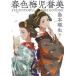  весна цвет слива .. прекрасный / поэтому . весна вода / остров книга@. сырой 