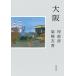  Osaka /.../. мыс ..