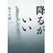 ...../ Sasaki уступать 