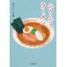 fu..., ramen /... три Хара /... ...
