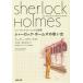  автомобиль - блокировка * Home z полное собрание сочинений 4/ Arthur * Conan * Doyle / Kobayashi ./ восток гора ...