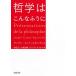  философия. такой .../ Andre * короткая комедийная пьеса = spo n vi ru/ дерево рисовое поле изначальный / маленький . рисовое поле .