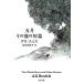 . месяц другой короткий ./A. Smith /.книга@...